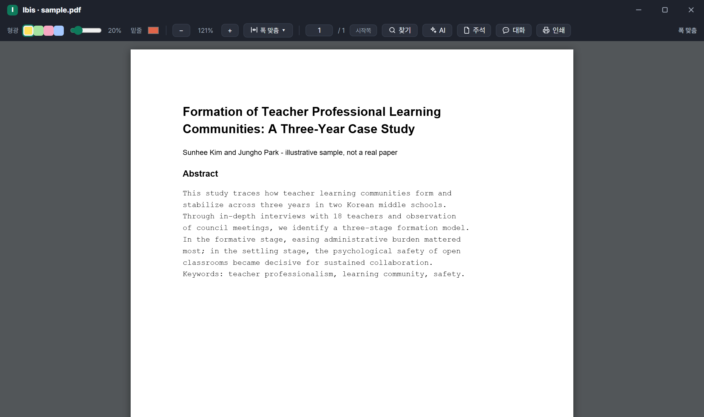 앱 안 PDF 뷰어에 논문 첫 쪽이 열려 있다.